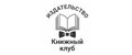 Книжный Клуб