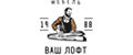 Ваш Лофт