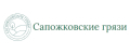 Сапожковские грязи