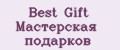 Best Gift Мастерская подарков