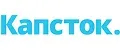 КАПСТОК