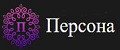ПЕРСОНА