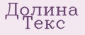 Долина Текс