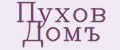 Аналитика бренда Пухов Домъ на Wildberries