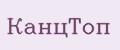 КанцТоп