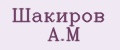 Шакиров А.М