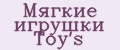 Мягкие игрушки Toy's