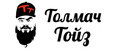 Tolmach Toys