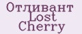 Аналитика бренда Отливант Lost Cherry на Wildberries