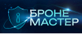 БронеМастер