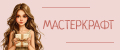 МастерКрафт