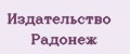 Издательство Радонеж