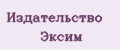 Издательство Эксим