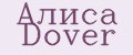 Алиса DOVER
