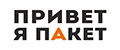 Привет я пакет