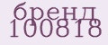 измельчитель