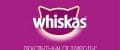Whiskas Вискас