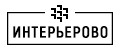 Интерьерово