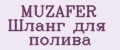 MUZAFER Шланг для полива