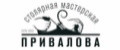 Столярная мастерская Привалова
