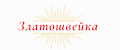 Златошвейка