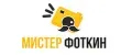 Мистер Фоткин