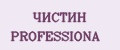 ЧИСТИН PROFESSIONA