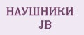 НАУШНИКИ JB