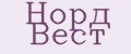 Норд Вест