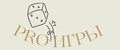 pro игры