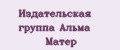 Издательская группа Альма Матер