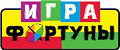 Игра фортуны