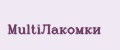MultiЛакомки