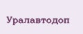 УралАвтоДоп