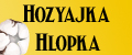 Hozyajka Hlopka