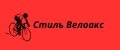 Стиль велоакс
