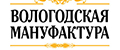 Вологодская мануфактура