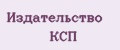 Издательство КСП