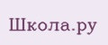 Школа.ру