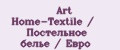 Art Home-Textile / Постельное белье / Евро