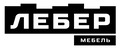 Лебер Мебель