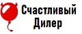 Счастливый Дилер