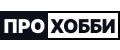 Про Хобби