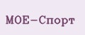 МОЕ-Спорт