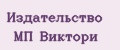 Издательство МП Виктори