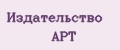 Издательство АРТ