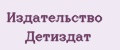Издательство Детиздат