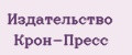 Издательство Крон-Пресс