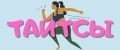 Тайтсы
