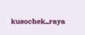 kusochek_raya